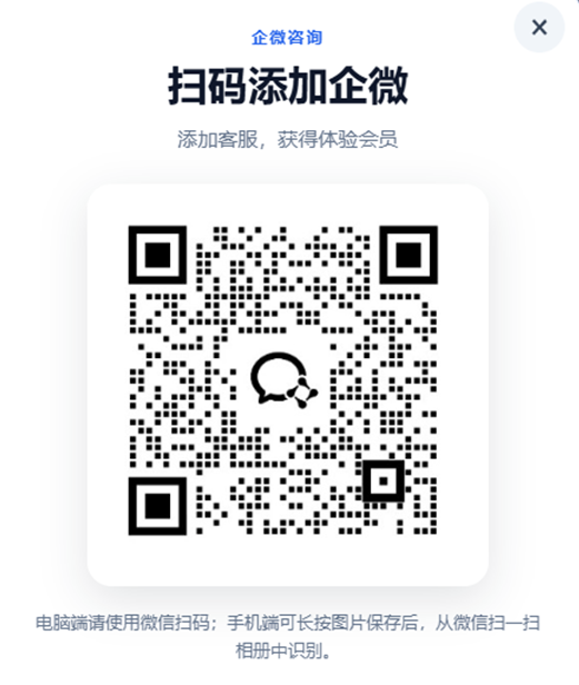 智径AI企业微信二维码，添加领取科研架构图案例模板