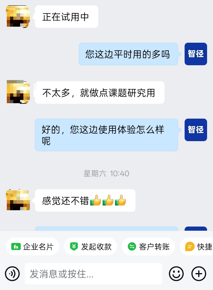 客户评价：正在试用，感觉还不错