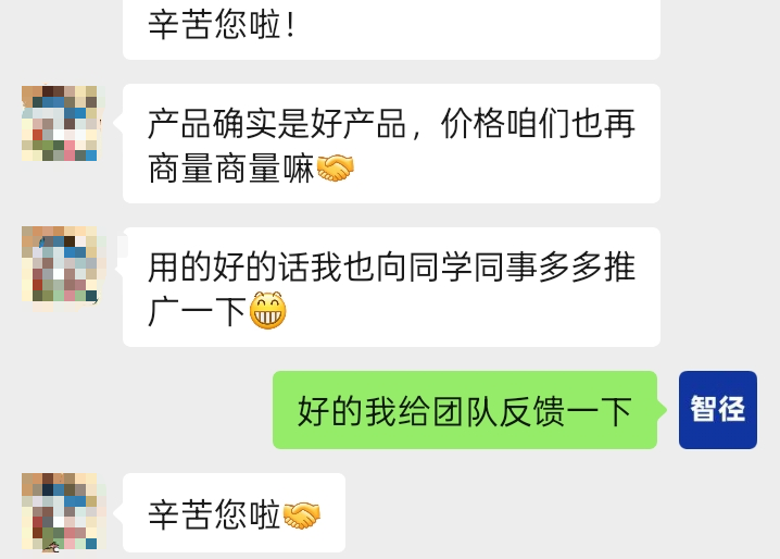客户评价：产品确实是好产品，愿意向同学同事推荐
