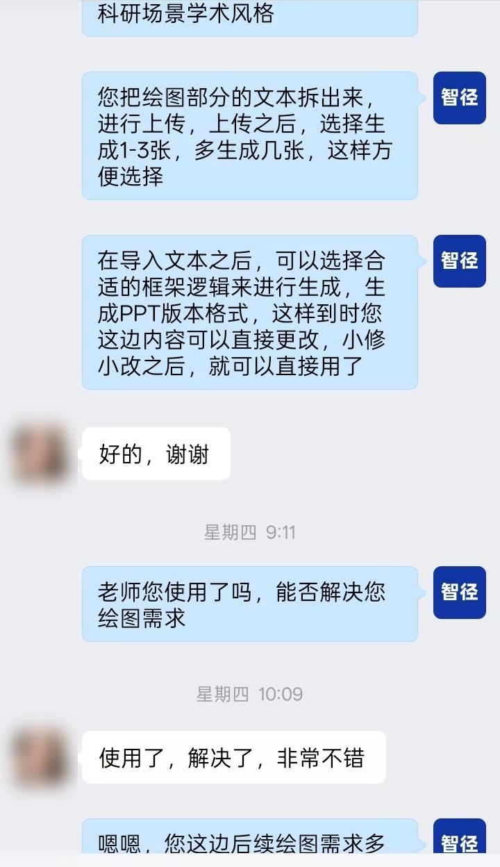 客户评价：使用了，解决了，非常不错