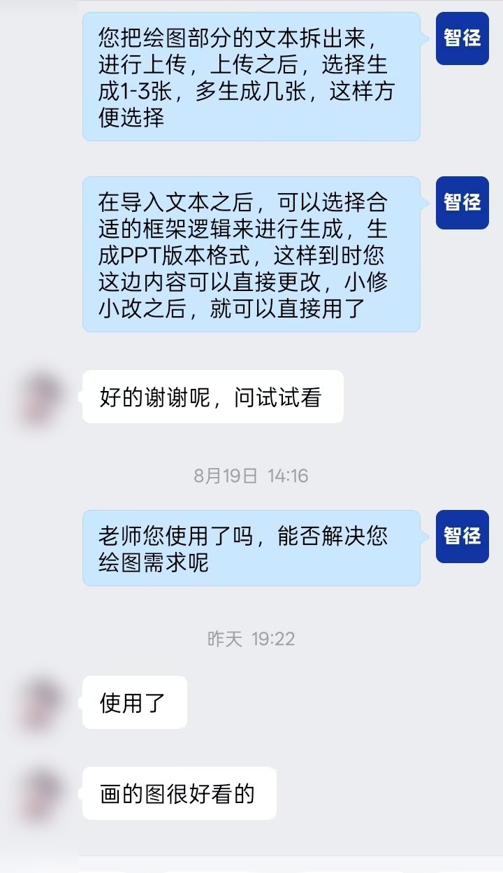 客户评价：使用了，画的图很好看